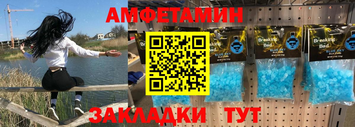 Amphetamine VHQ Кудрово