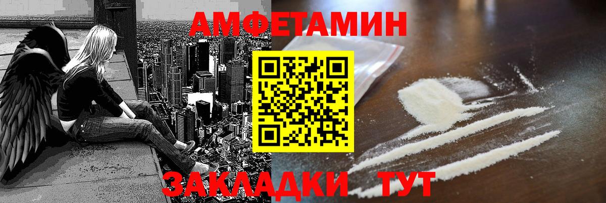 АМФ  Кудрово  Amphetamine VHQ 