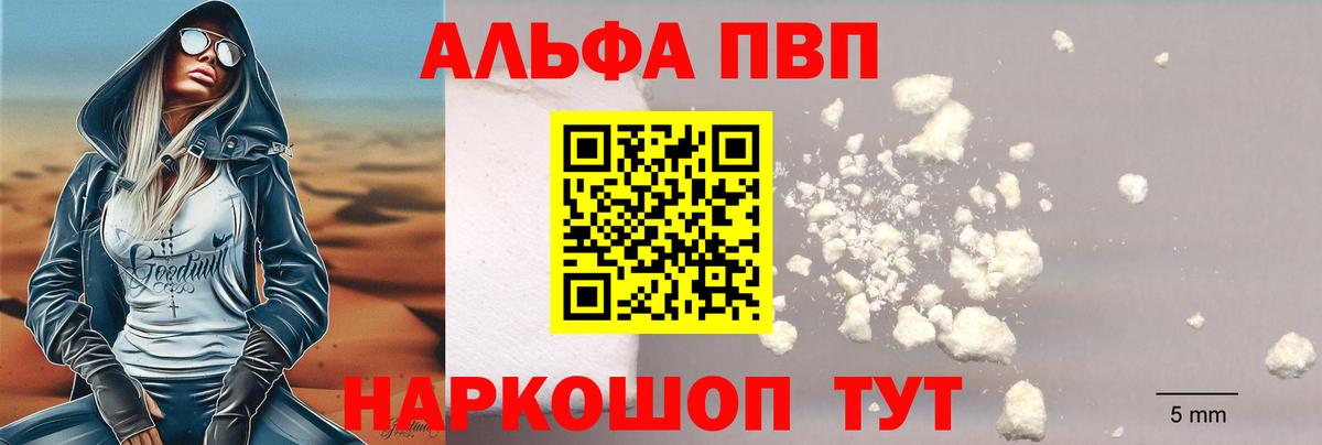 Alpha-PVP СК КРИС Кудрово