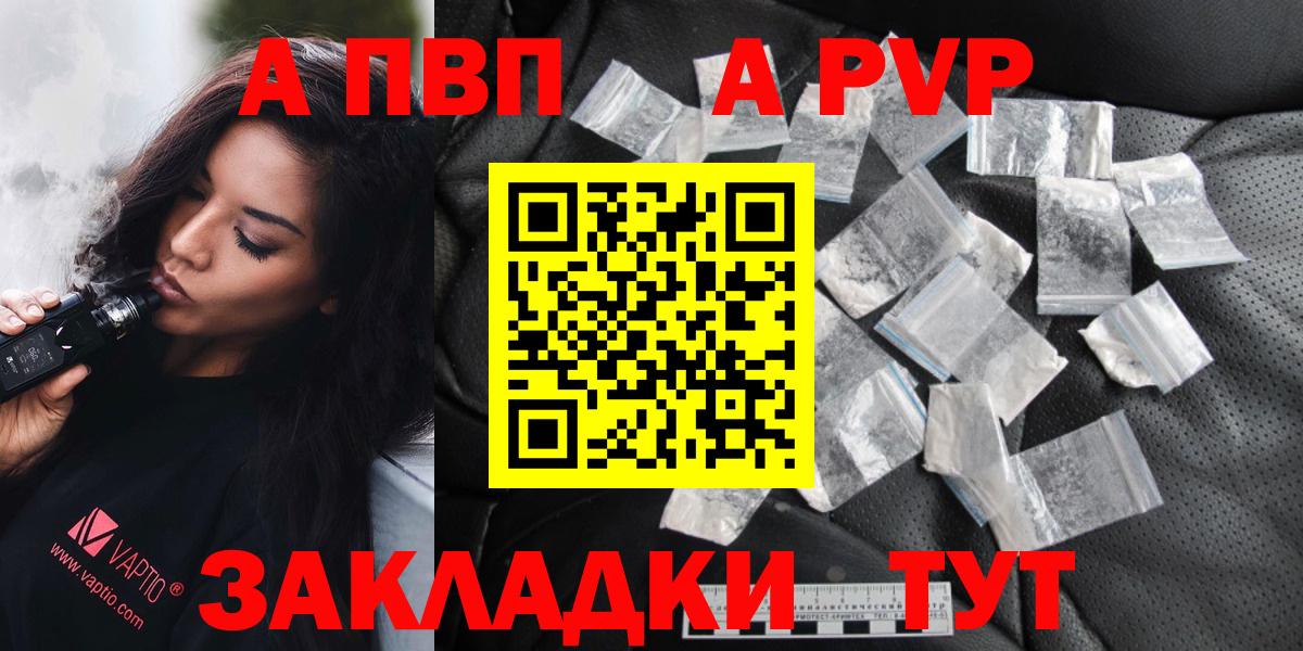 Alpha-PVP Crystall  Вход с VPN  Кудрово  Alpha PVP СК 