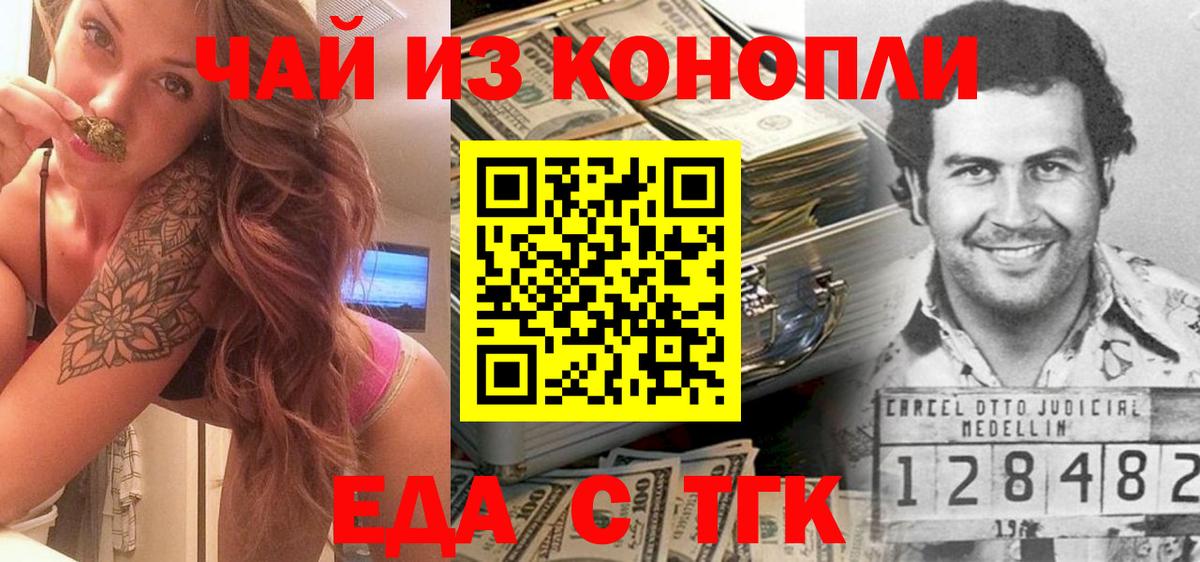 Кудрово  Еда ТГК конопля  Вход с VPN 