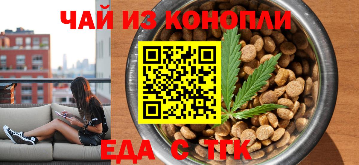 Canna-Cookies конопля  Вход с VPN  Кудрово 