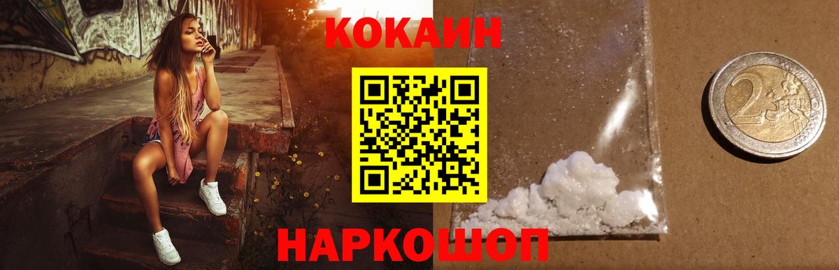 Кокаин  COCAIN Перу  Вход с VPN  Кудрово  COCAIN Колумбийский 