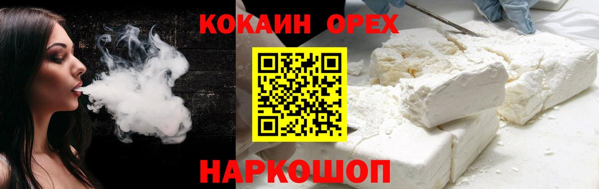 Cocaine Columbia  купить   Кокаин Эквадор  Кудрово  COCAIN 