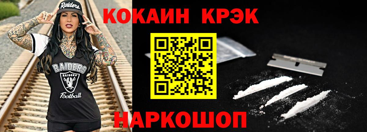 COCAIN Fish Scale Кудрово