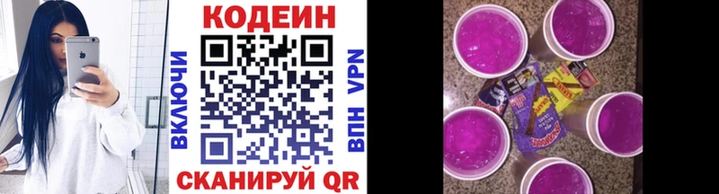 Codein Purple Drank  Кудрово 