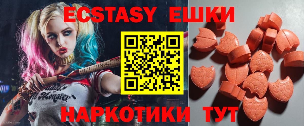 Ecstasy Punisher  Экстази  darknet как зайти  сколько стоит  Экстази DUBAI  Вход с VPN  Кудрово 