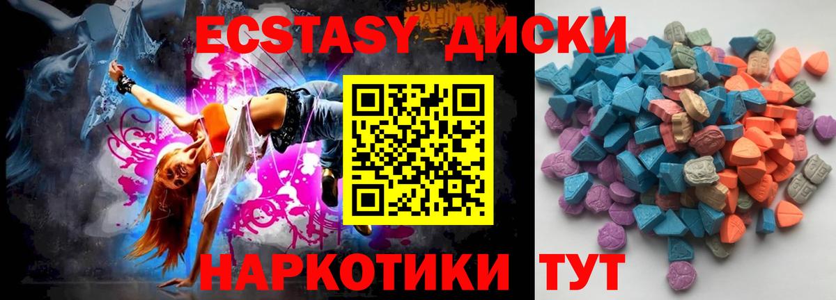 XTC  Вход с VPN  Кудрово  ЭКСТАЗИ DUBAI 