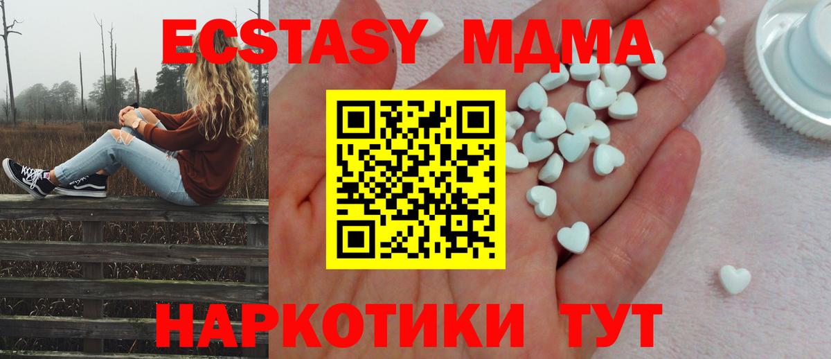 Экстази 280мг Кудрово