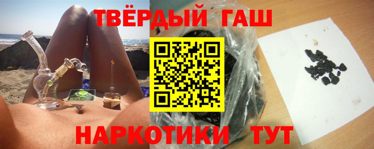 ГАШИШ ice o lator  Вход с VPN  Гашиш 40% ТГК  Кудрово 
