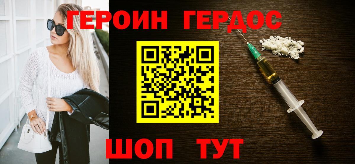 ГЕРОИН гречка Кудрово