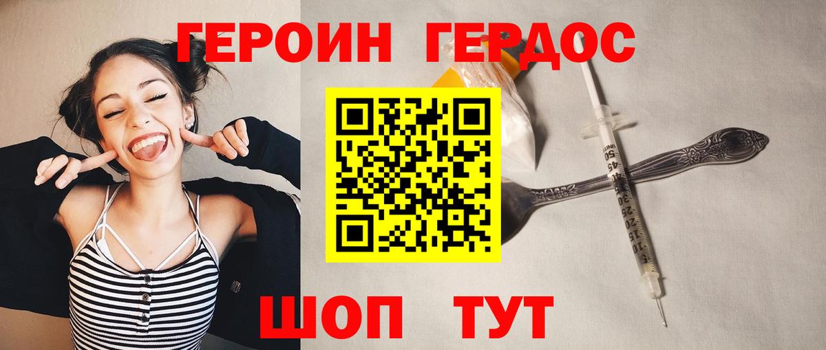 Кудрово  ГЕРОИН Афган  Героин  Вход с VPN 