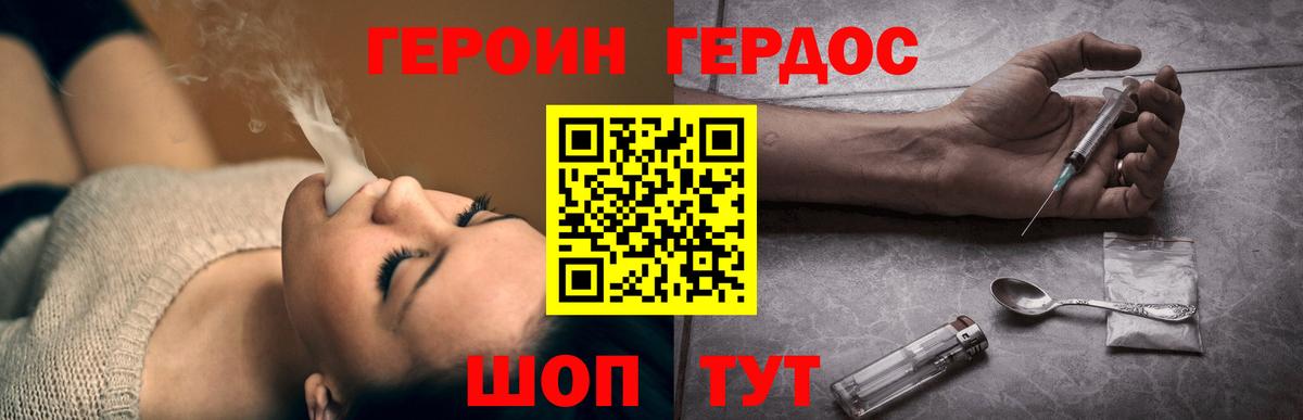 ГЕРОИН  Кудрово  ГЕРОИН герыч 