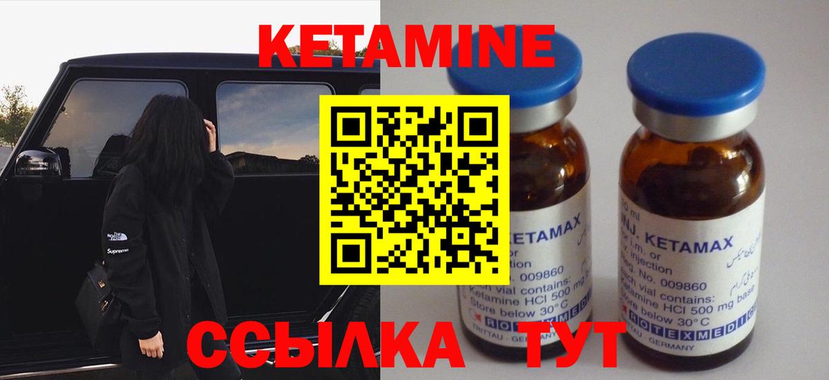 Кудрово  КЕТАМИН VHQ  КЕТАМИН VHQ  Вход с VPN 