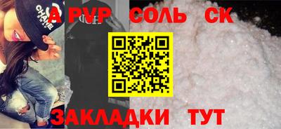 apvp Волжск