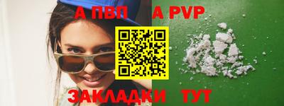 apvp Волжск