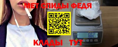 первитин Абинск