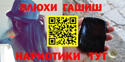 синтетический гашиш Волжский