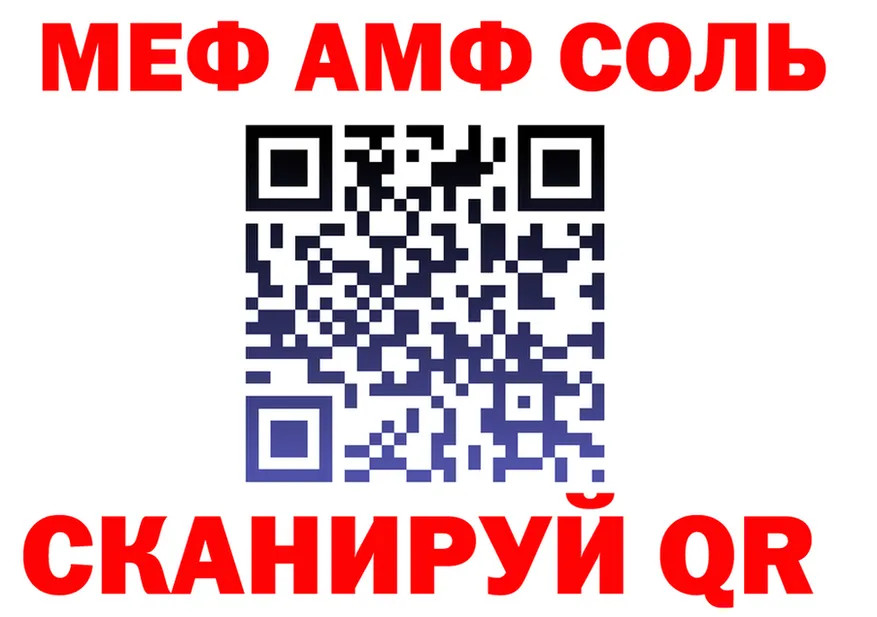 АМФ 97% как зайти сайты даркнета MEGA Кудрово