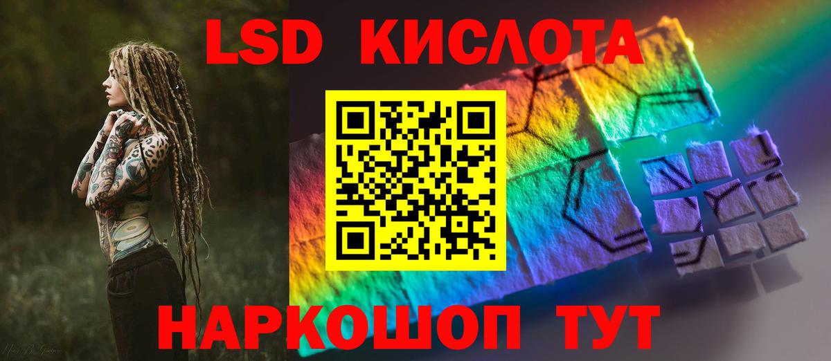 Лсд 25 экстази кислота Кудрово