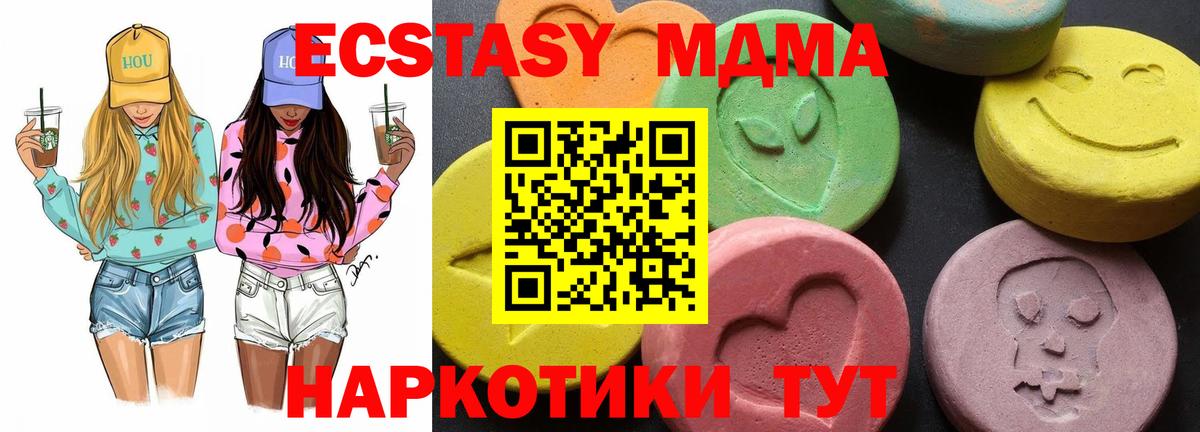 MDMA  Вход с VPN  МДМА молли  Кудрово  МДМА VHQ 
