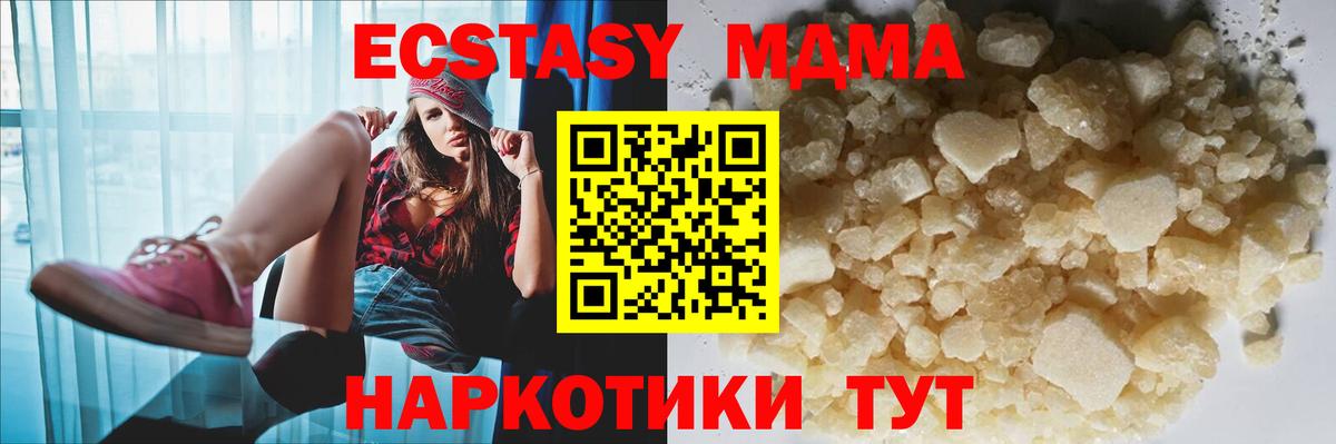 MDMA Molly Кудрово
