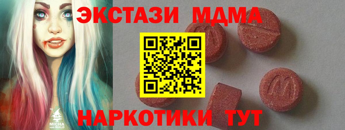 МДМА crystal Кудрово