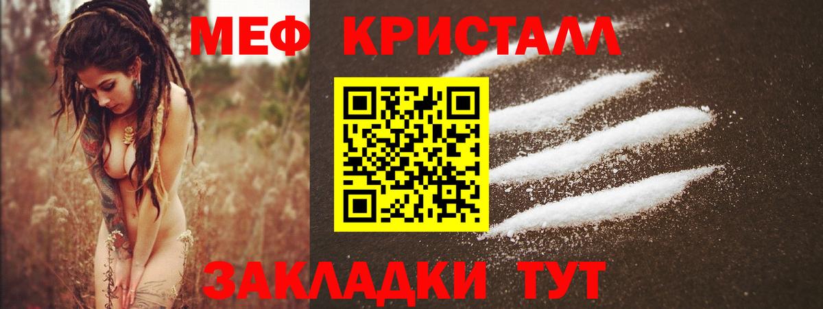 Мефедрон Кудрово