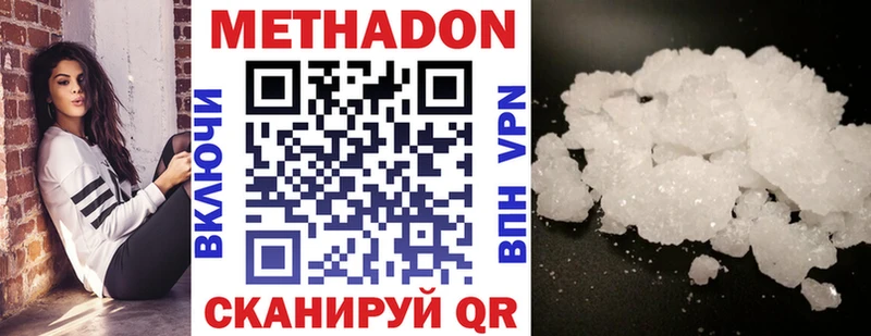 Метадон methadone  Кудрово 