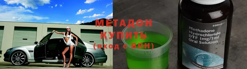 Метадон белоснежный  Кудрово 