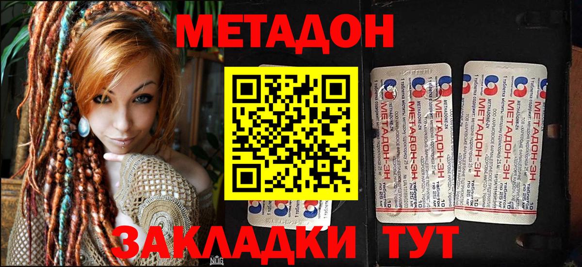 цена наркотик  МЕТАДОН methadone  Кудрово  Вход с VPN  МЕТАДОН белоснежный 