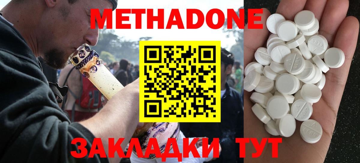 МЕТАДОН мёд Кудрово
