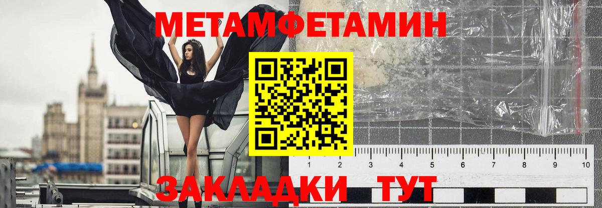 Первитин витя Кудрово