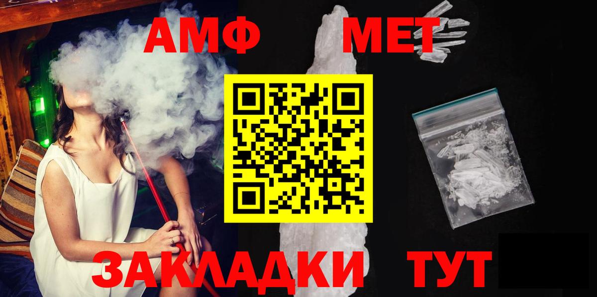 МЕТАМФЕТАМИН мет Кудрово