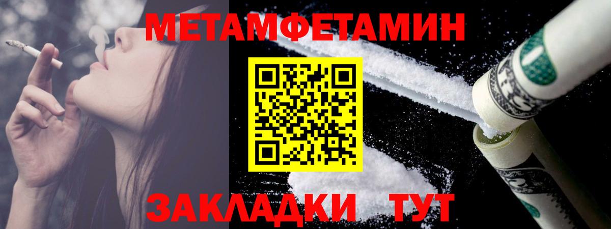 Первитин витя Кудрово