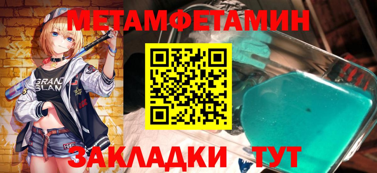 Метамфетамин мет  Вход с VPN  Кудрово 