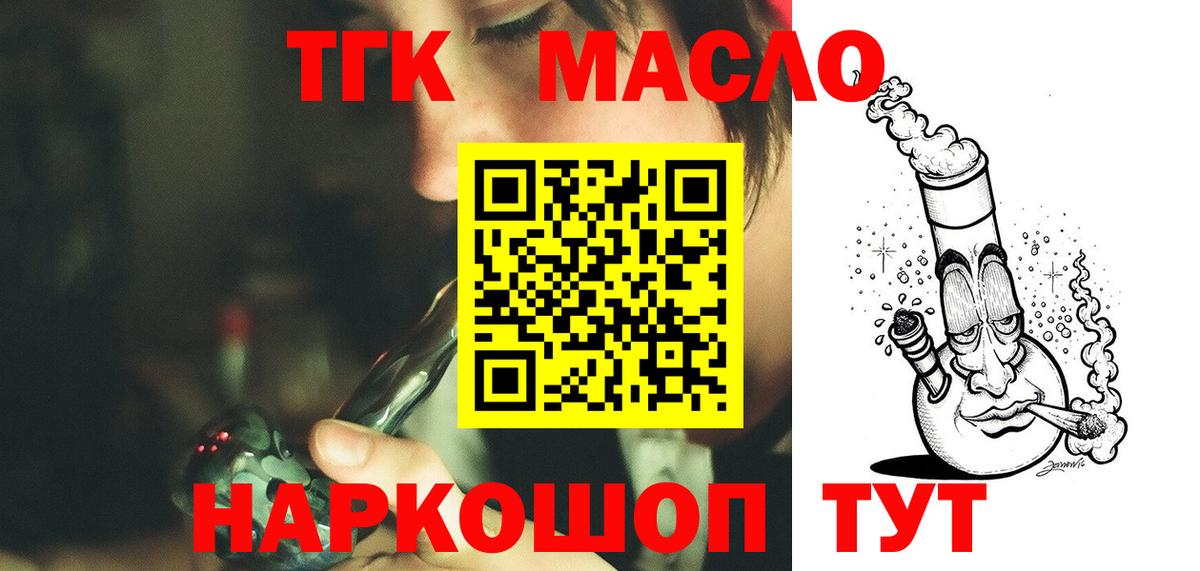 Дистиллят ТГК вейп  Вход с VPN  Кудрово  ТГК Wax 