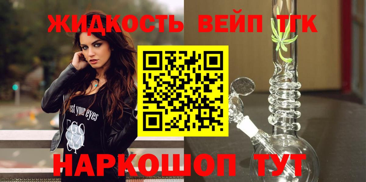 ТГК гашишное масло Кудрово