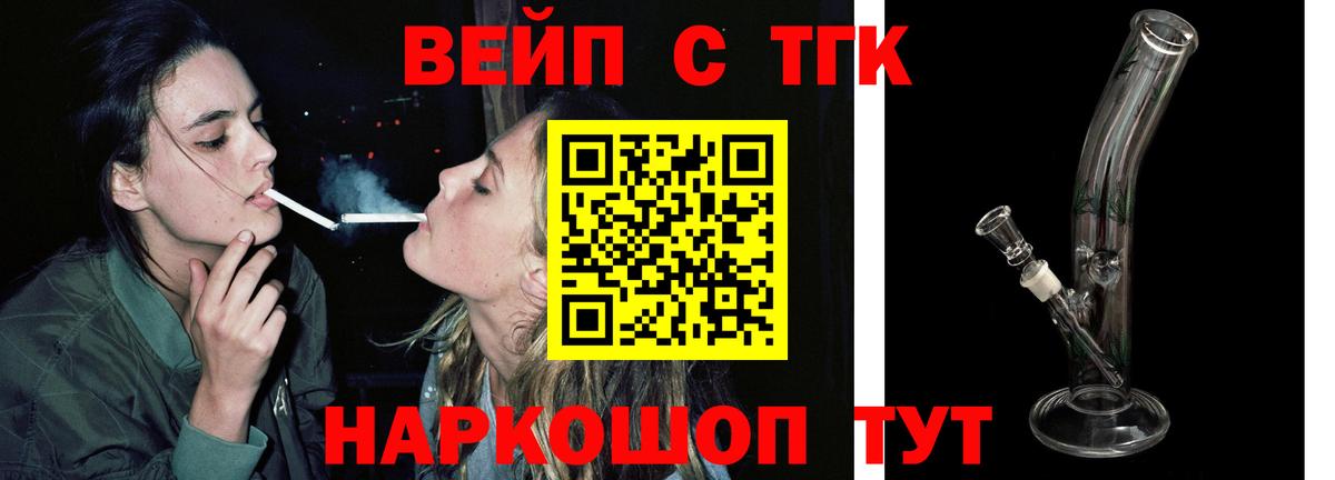 Дистиллят ТГК вейп Кудрово