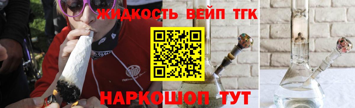 Дистиллят ТГК гашишное масло  где купить наркоту  Кудрово 