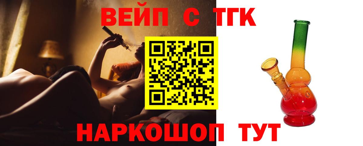 Дистиллят ТГК жижа Кудрово