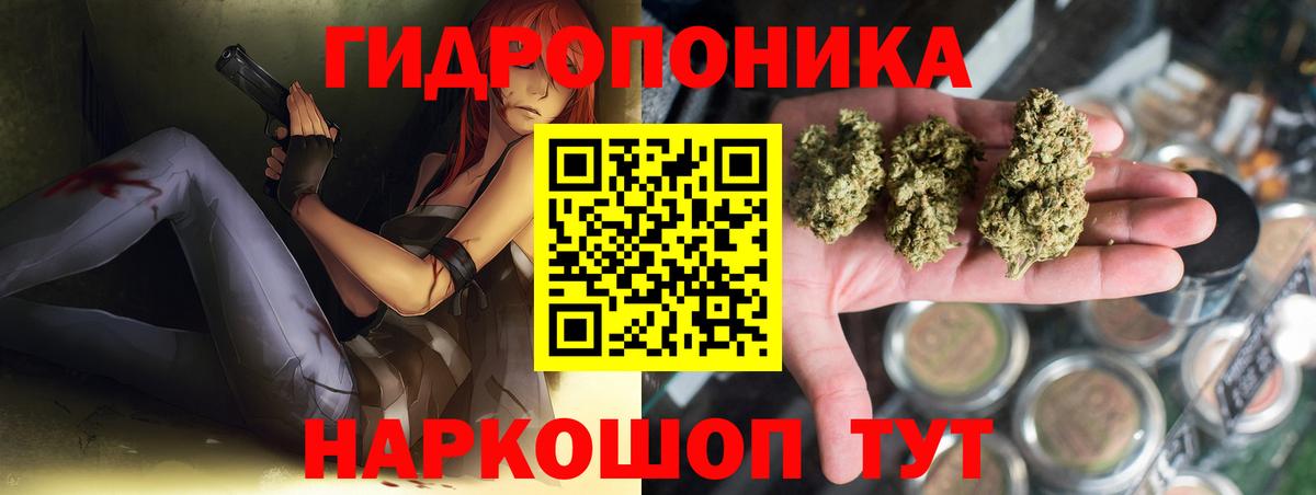 Конопля White Widow Кудрово